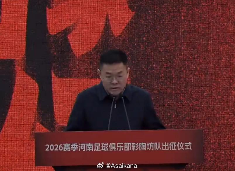 博万体育登录入口-新冠名，河南队新赛季冠名为河南足球俱乐部彩陶坊队